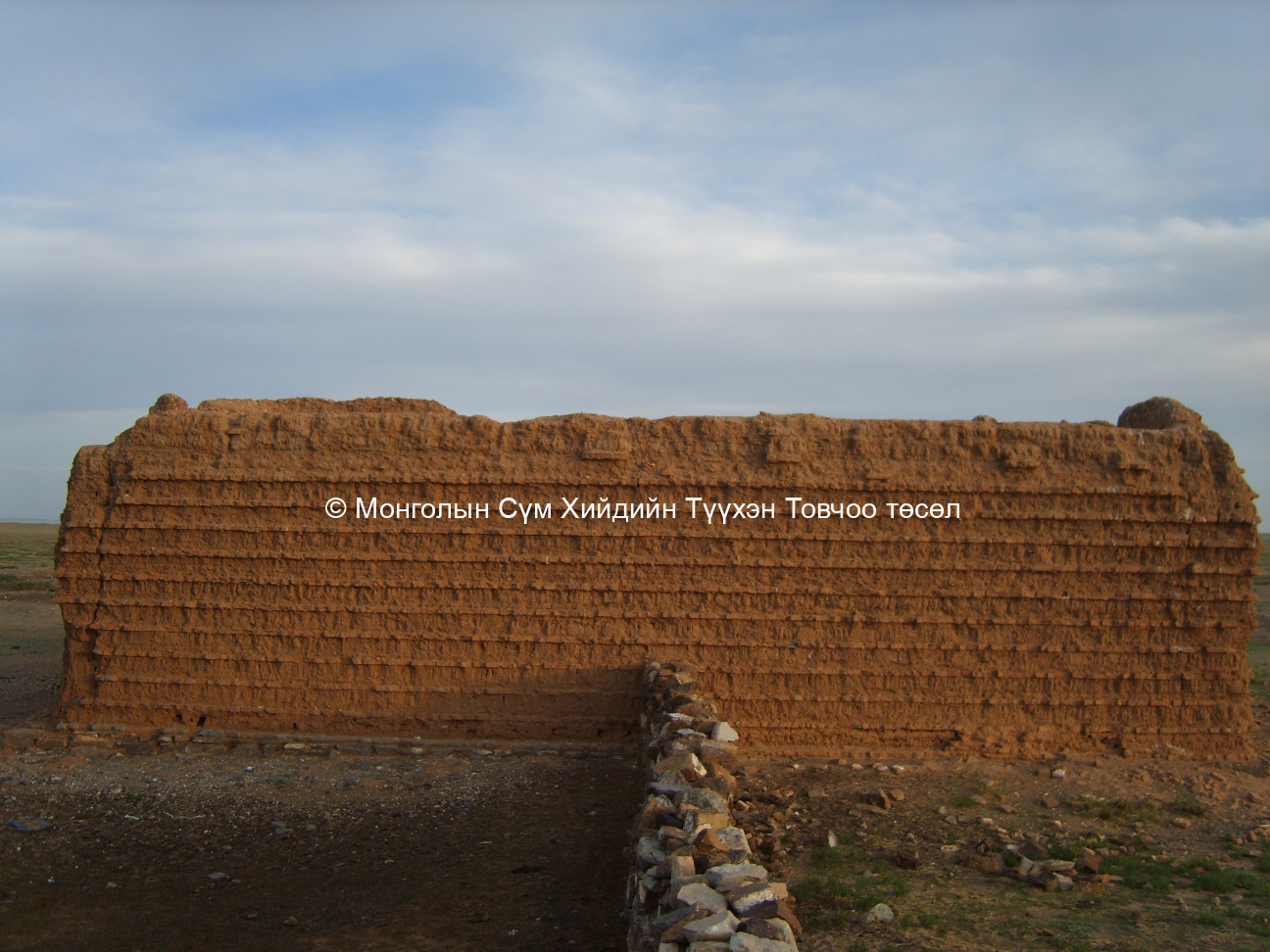 Хойд талаас авсан